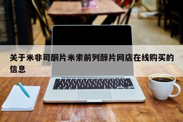 打胎药正品专卖微信新闻 第55页